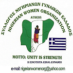 سازمان زنان نیجریهای یونان logo