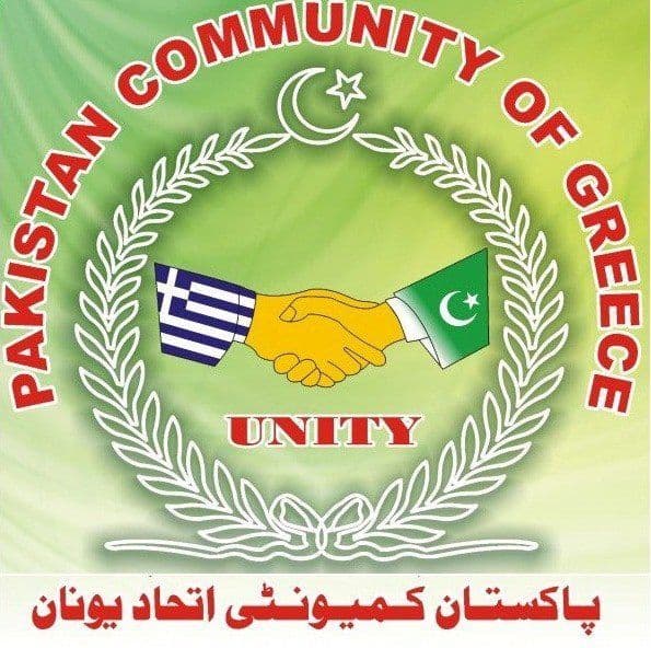 جامعه پاکستانیهای یونان "UNITY" logo