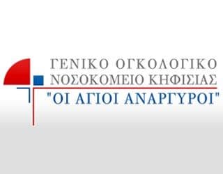 المستشفى العام للأورام «القديسان أنارجيروي» logo