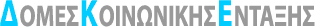 Nikaia Municipality Shelter logo