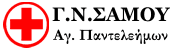 المستشفى العام في ساموس القديس بانتيليمون logo